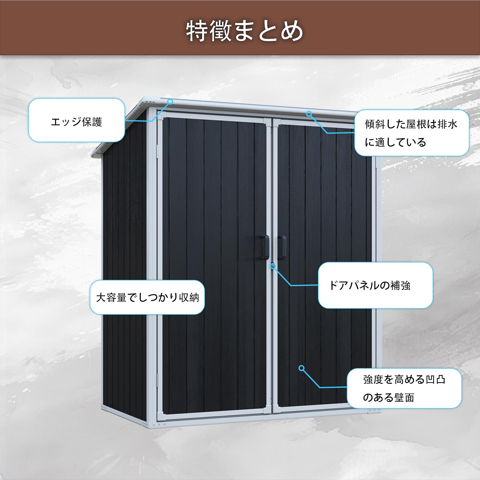 ★KANSHA★物置 屋外 樹脂 幅154*奥行き96*高174 床材付き Amazon | 屋外物置 大型 樹脂製 幅154×奥行96×高さ174cm 大容量 窓付き